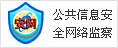 網(wǎng)上報警